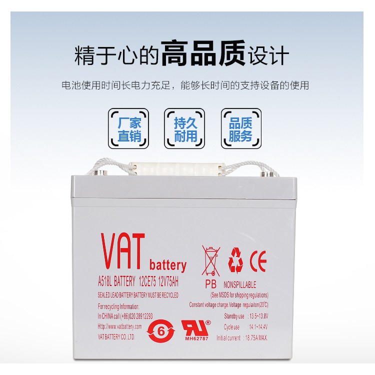 威艾特VAT蓄电池 12V75AH太阳能 UPS铅酸蓄电池 UL认证出口品质