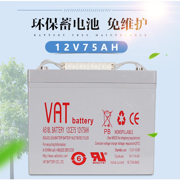 威艾特VAT蓄电池 12V75AH太阳能 UPS铅酸蓄电池 UL认证出口品质
