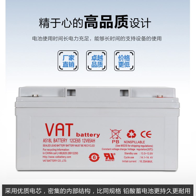 威艾特VAT蓄电池 A518L 12V65AH铅酸蓄电池 UPS EPS蓄电池
