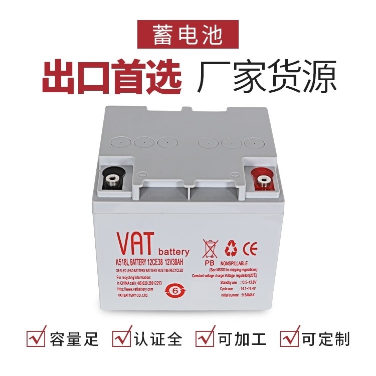 12V38AH铅酸蓄电池 UPS 不间断电源威艾特VAT蓄电池