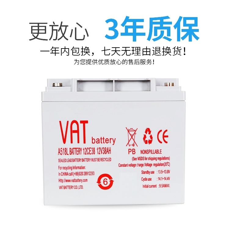 12V38AH铅酸蓄电池 UPS 不间断电源威艾特VAT蓄电池