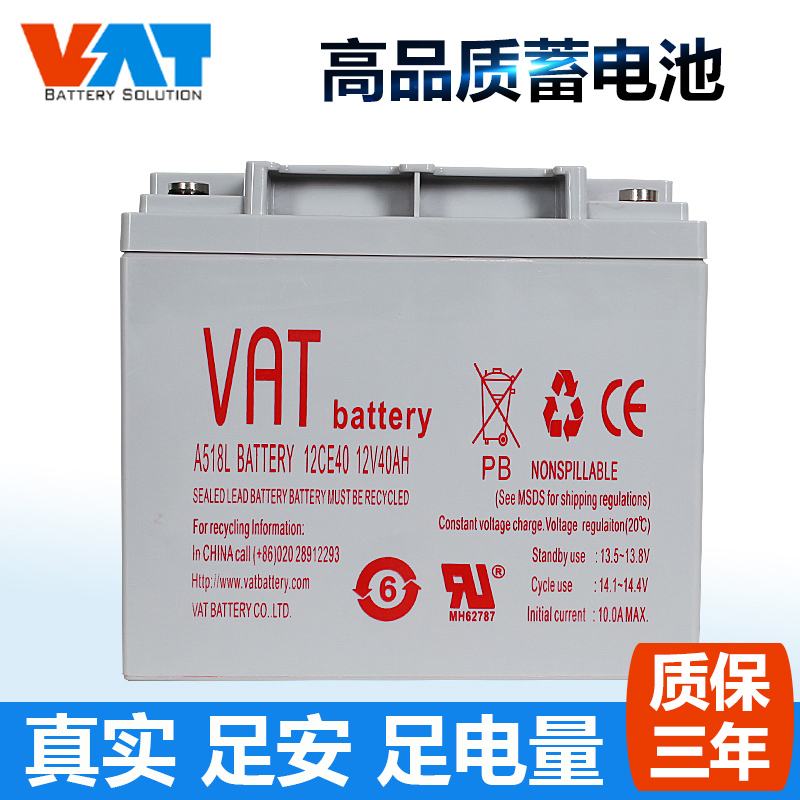 威艾特VAT蓄电池 12V40AH太阳能储能铅酸蓄电池 EPS UPS蓄电池