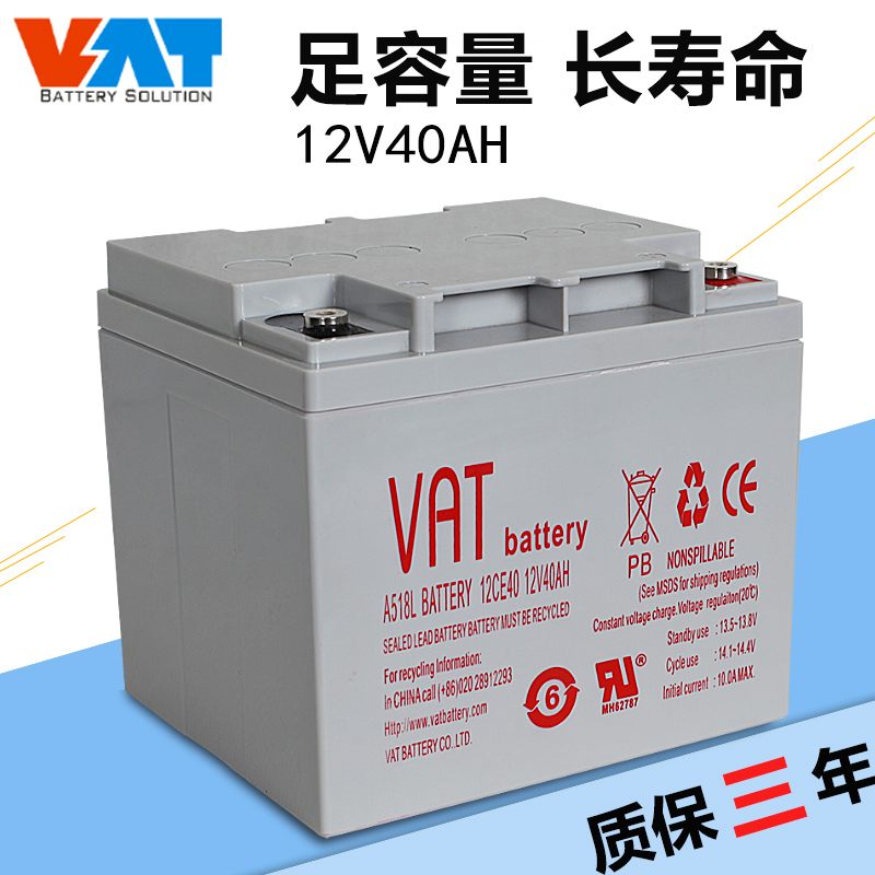 威艾特VAT蓄电池 12V40AH太阳能储能铅酸蓄电池 EPS UPS蓄电池
