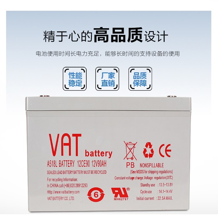 威艾特VAT蓄电池 12V90AH太阳能风能蓄电池 UPS EPS铅酸蓄电池