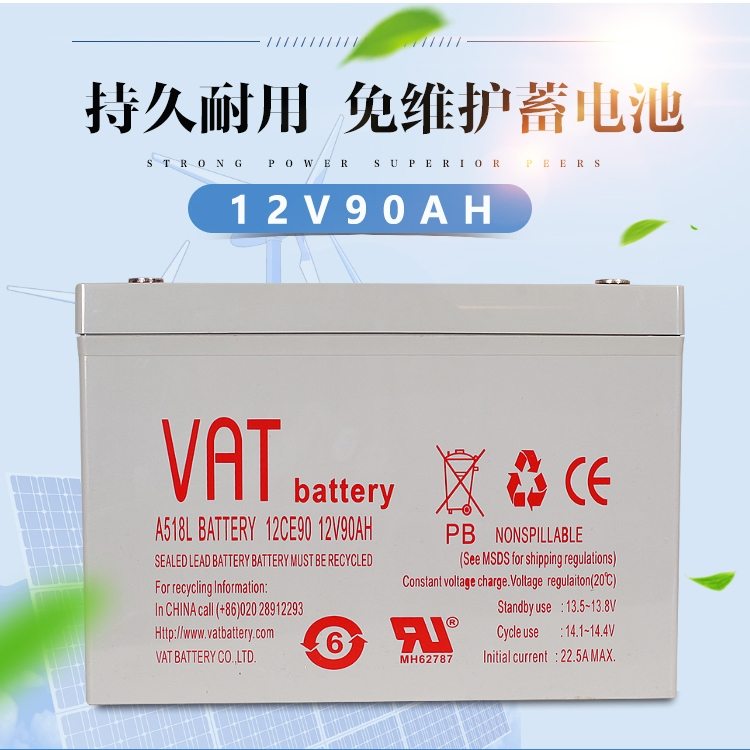 威艾特VAT蓄电池 12V90AH太阳能风能蓄电池 UPS EPS铅酸蓄电池