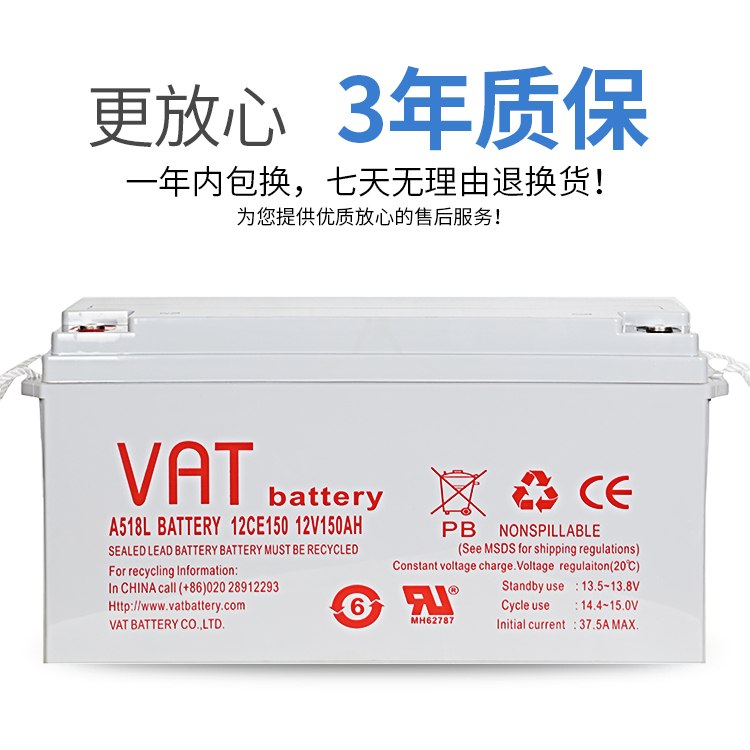 威艾特VAT蓄电池12V150AH 数据中心 安防 机房UPS不间断电源