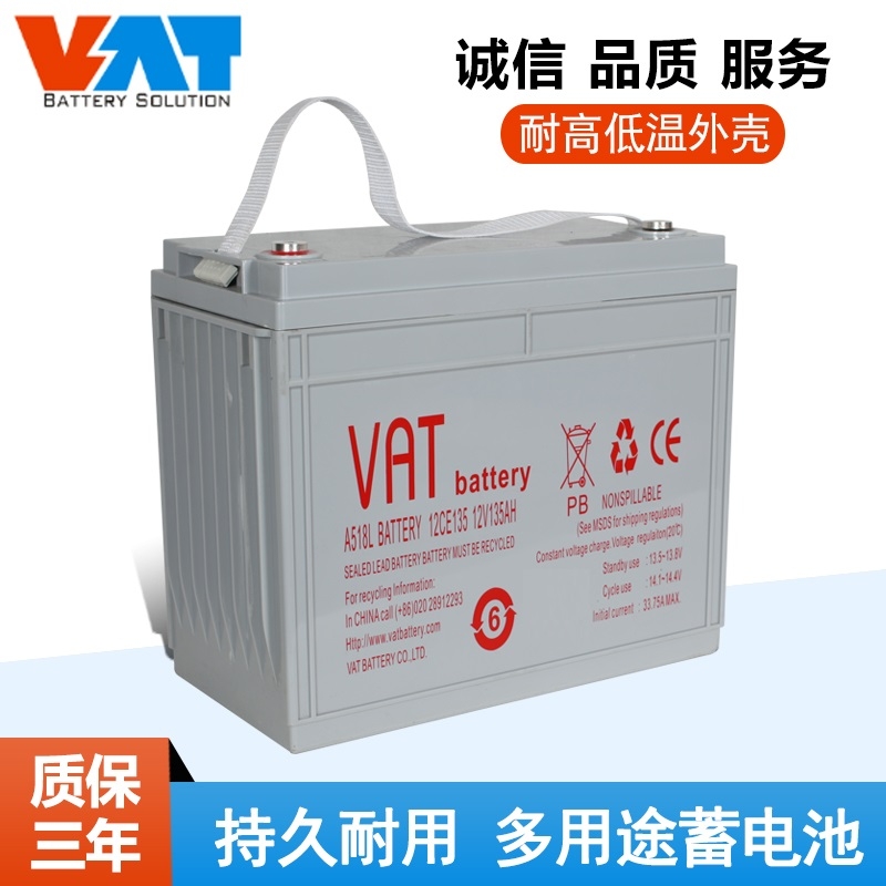 12V135AH太阳能风能 不间断后备电源UPS 威艾特VAT蓄电池