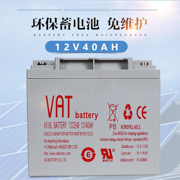 威艾特VAT蓄电池 12V40AH太阳能储能铅酸蓄电池 EPS UPS蓄电池