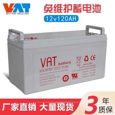 威艾特VAT蓄电池 12V120AH太阳能电池 UPS蓄电池 EPS蓄电池