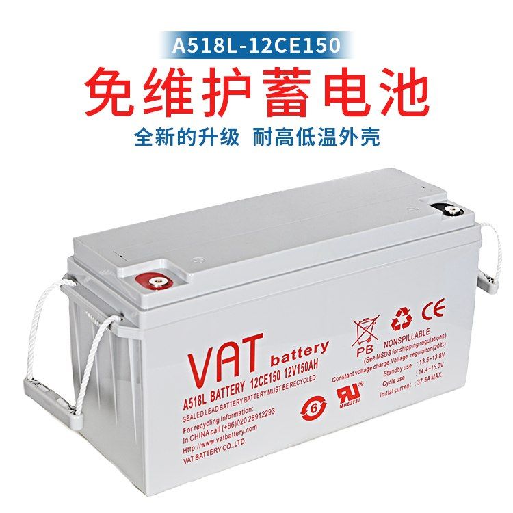 威艾特VAT蓄电池12V150AH 数据中心 安防 机房UPS不间断电源